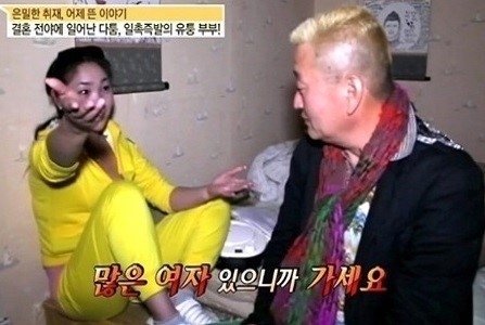 유퉁 전부인