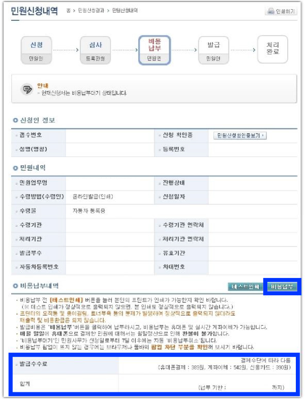 자동차 등록증 재발급
