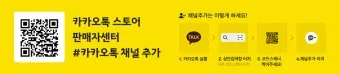 카카오톡 쇼핑하기 선물보내기 주소입력_20
