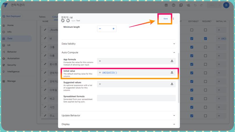 변경시_저장_Done