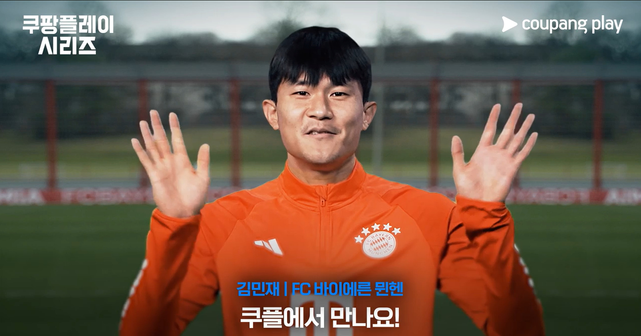 쿠팡플레이시리즈 토트넘 뮌헨