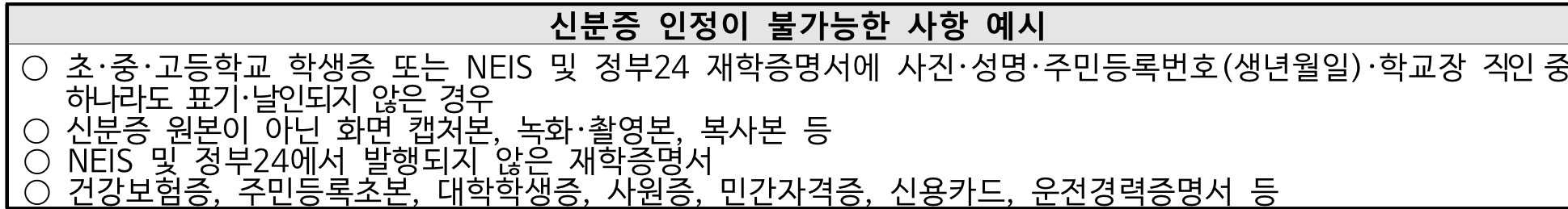 불가 신분증 예시