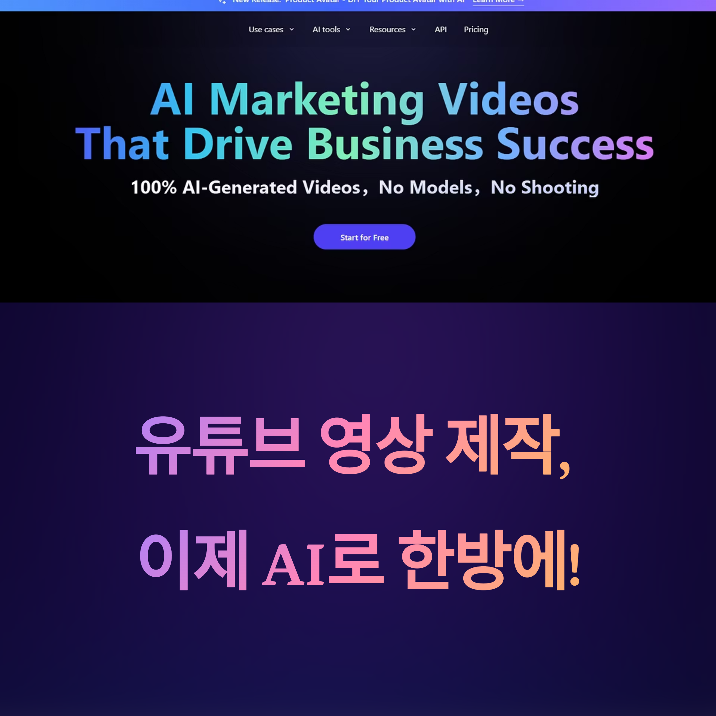 짧은 시간에 고품질 영상 제작을 끝내고 싶은 유튜버라면
TopView AI의 자동 생성 기능은 최고의 선택