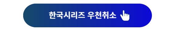 한국시리즈, 한국시리즈 일정, 한국시리즈 중계, 한국시리즈1차전, 한국시리즈 2차전, 한국시리즈3차전, 한국시리즈4차전, 한국시리즈5차전, 한국시리즈 날씨, 한국시리즈 우천취소, 기아삼성 경기