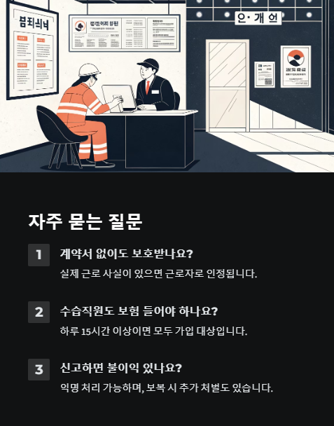 자주 묻는 질문