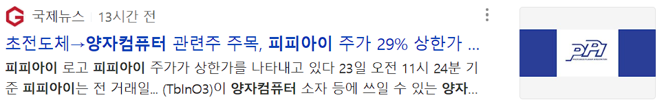 피피아이 뉴스