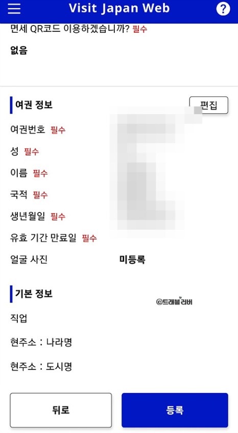 비짓재팬웹