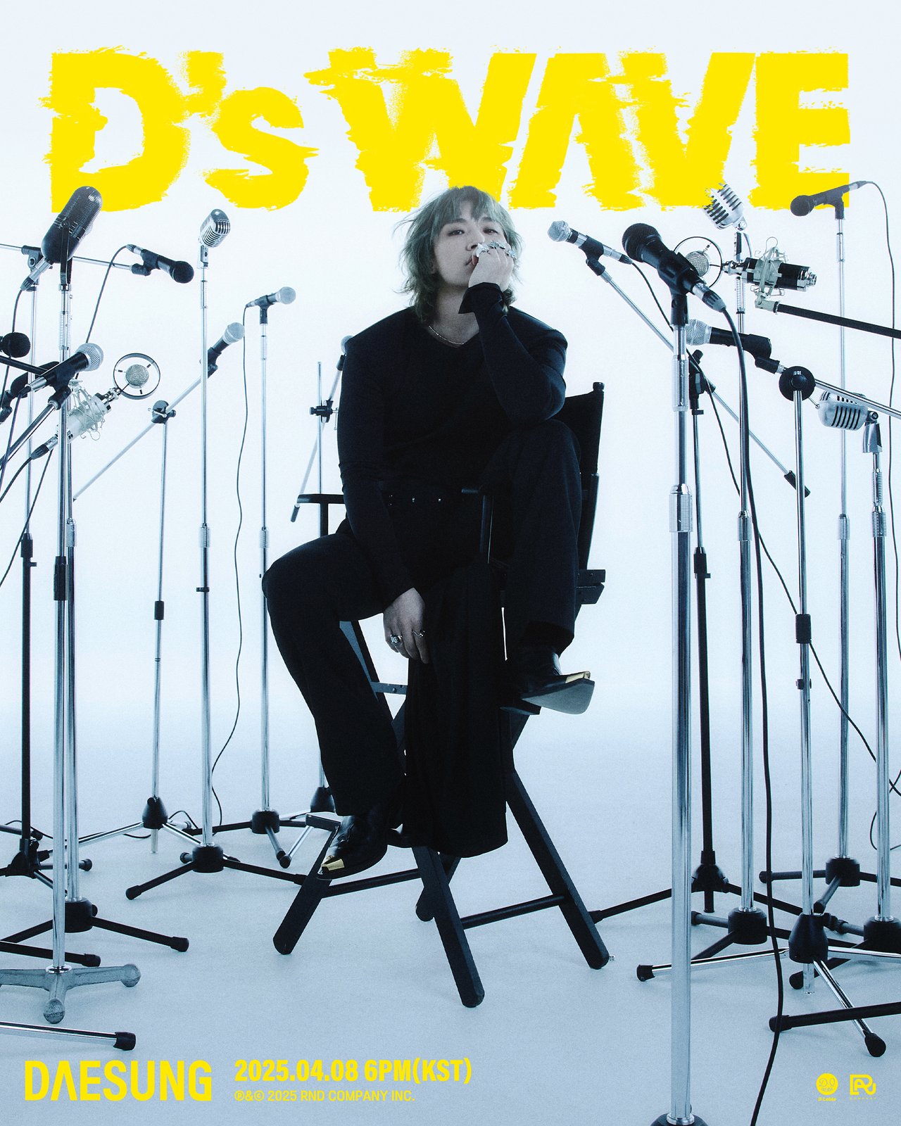 대성 콘서트 포스터