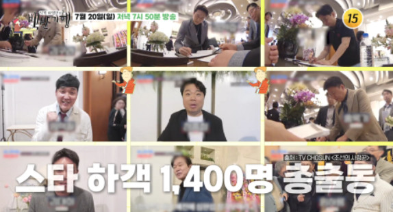 백반기행 양산 곰장어구이