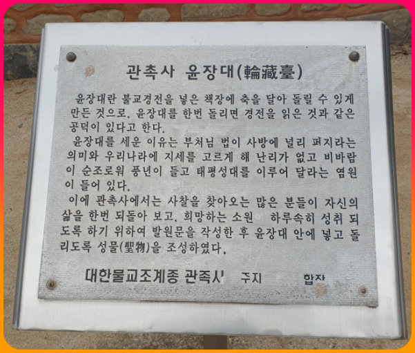 관촉사_운장대_설명
