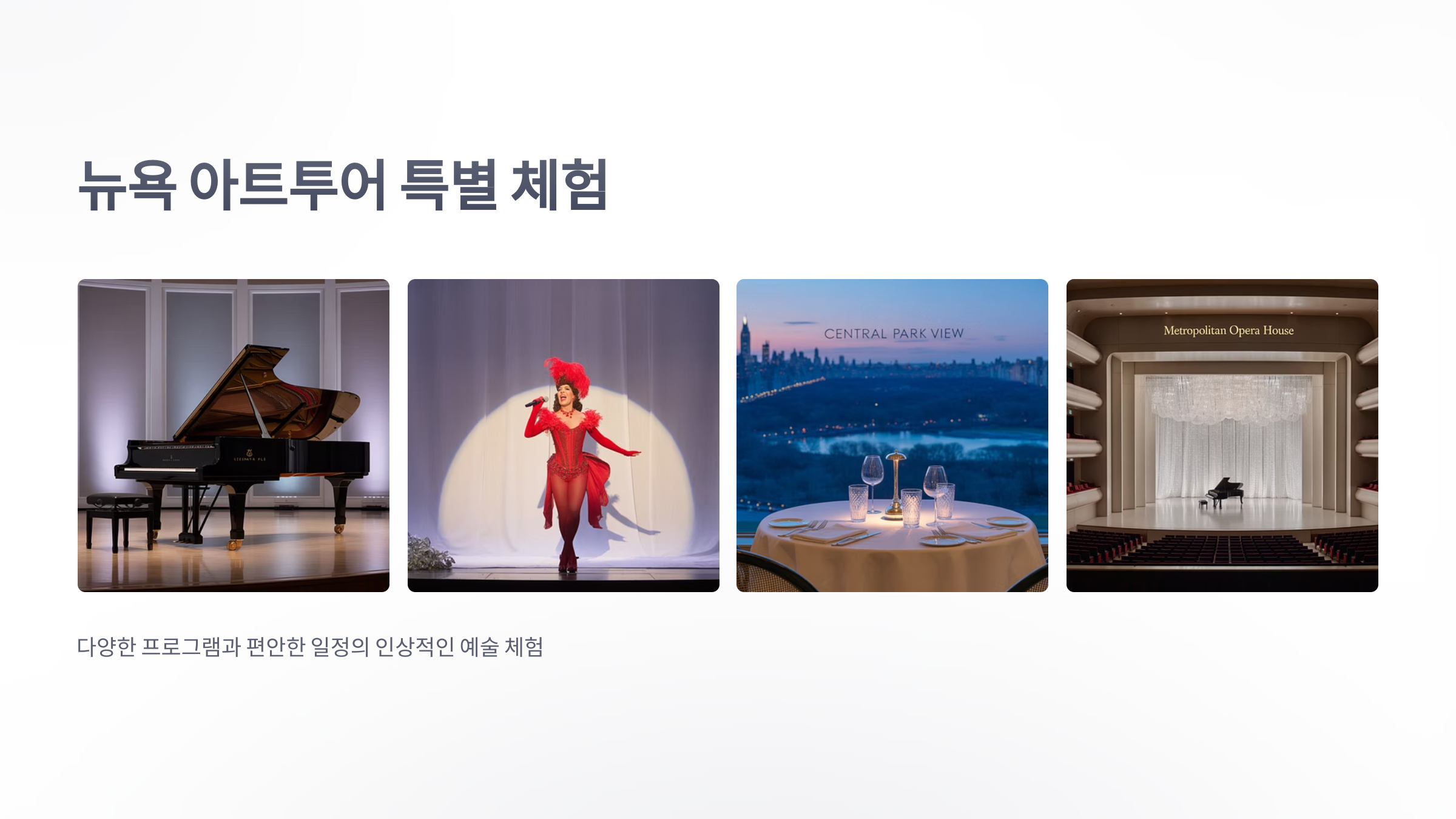 참조-뉴욕-아트투어,-한진관광-6