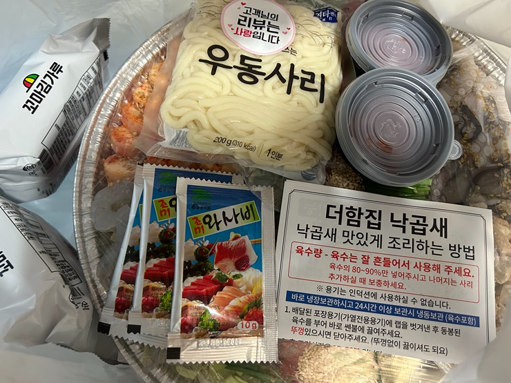 낙곱대세-포장-밀키트