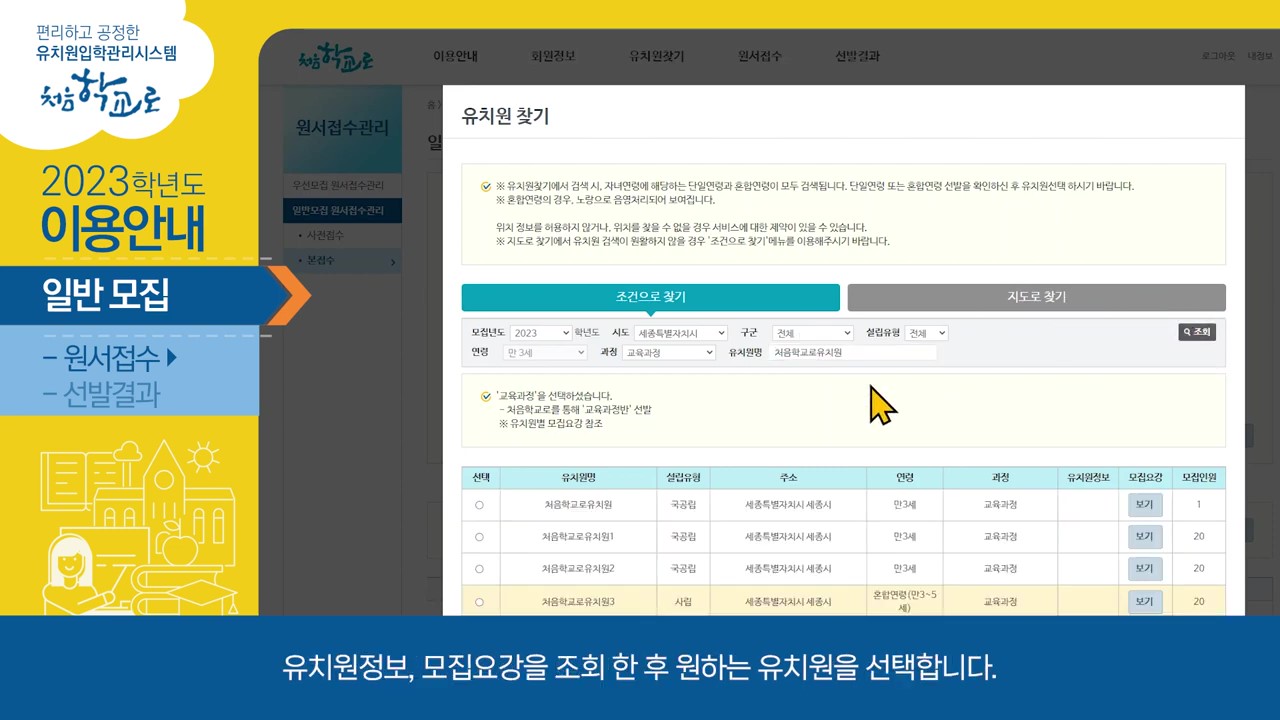 일반모집 접수방법사진