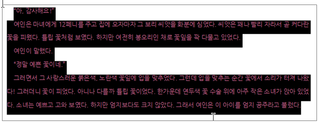 한글 모양 복사