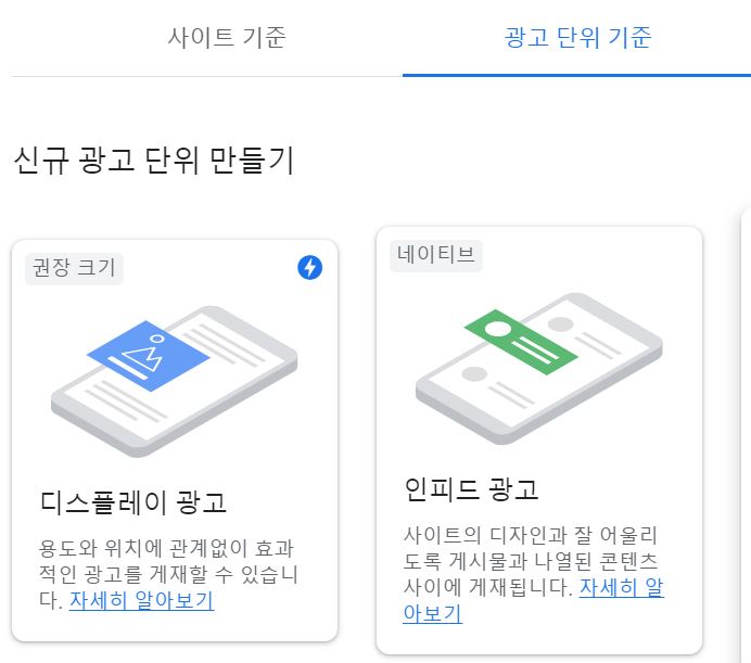 디스플레이 광고선택