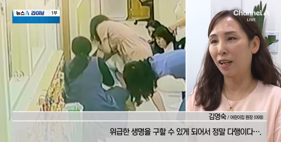 어린이집의 신속한 대응과 협력
