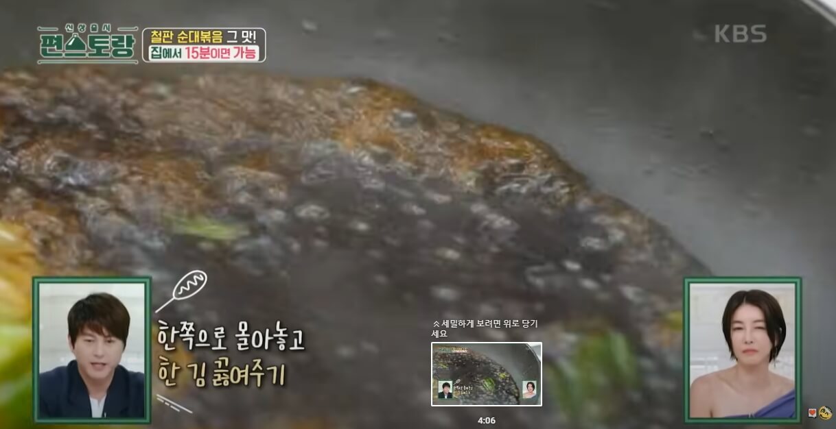 순대볶음