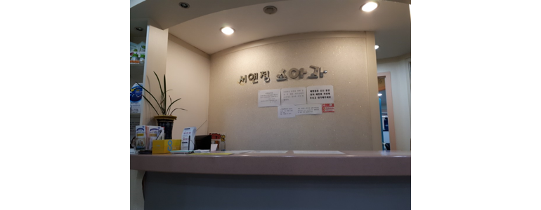 서울 용산구 소아과