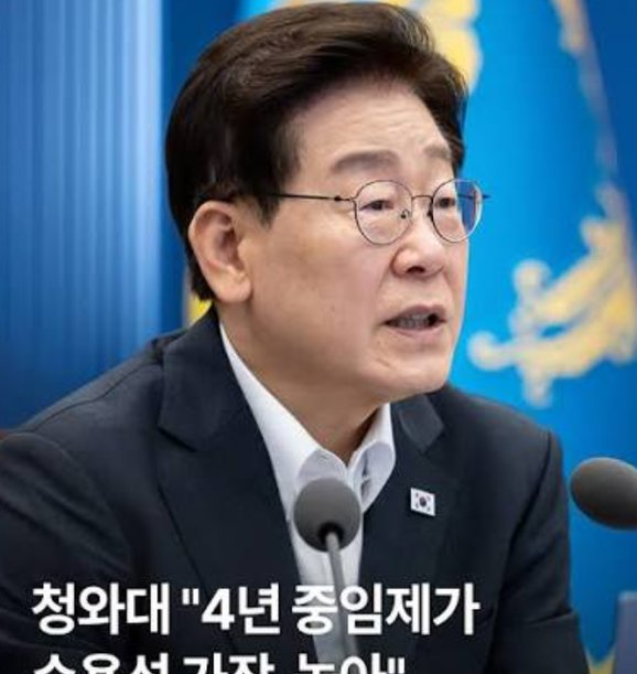 이재명 지지율 역전, NBS 긍정 46%&middot;부정 44%&hellip;두 달 만의 변화는? 참고 이미지 2