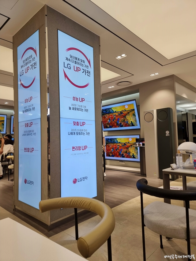 LG 디오스 오브제컬렉션 얼음정수기냉장고