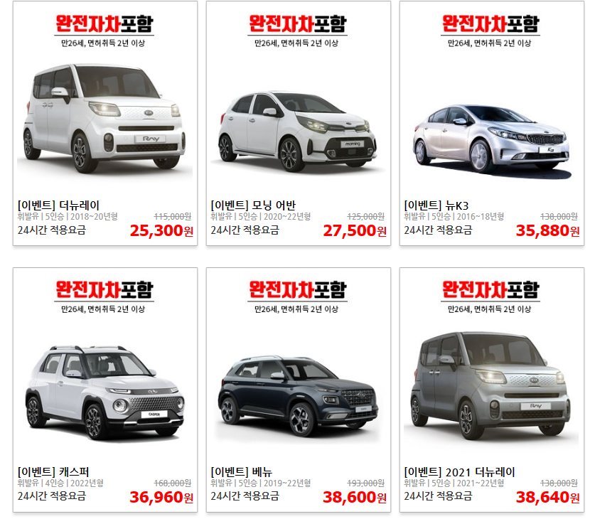 제주속으로 렌트카