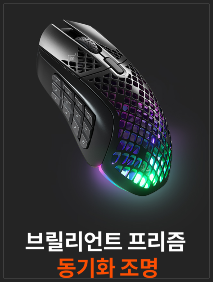 게이밍 마우스