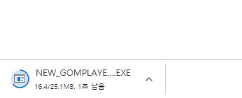 곰플레이어_다운로드