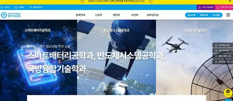 한양사이버대학