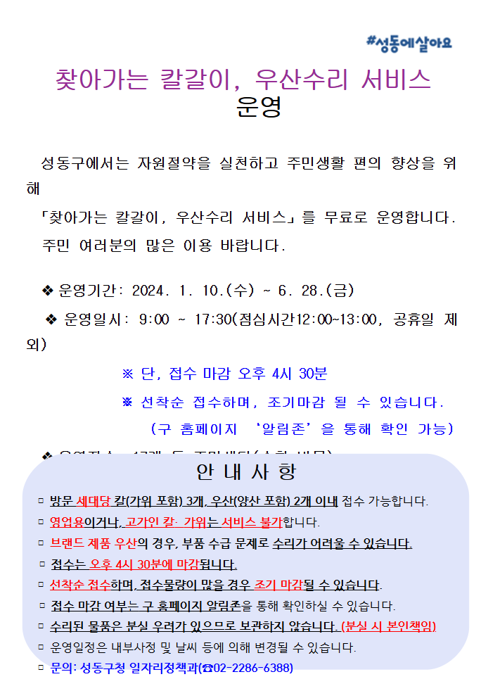 성동구