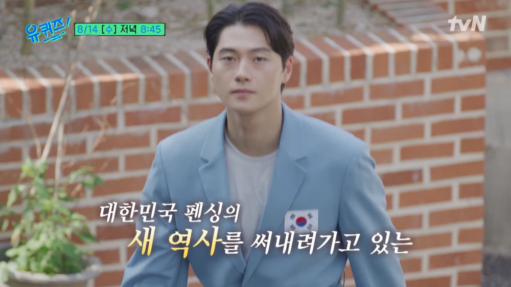 오상욱-여자친구