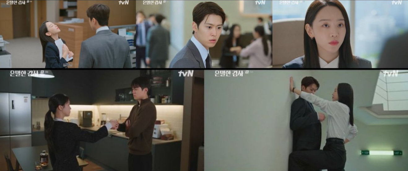 은밀한 감사 1회&middot;2회 줄거리&middot;3회 예고