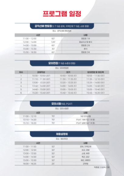 공직박람회 인사혁신처 수원 부산 순환식체력검사 부산항만공사 해양환경공단 해양과학기술원 한국해양진흥공사 국립해양박물관 공무원드림 공직채용관 취업박람회