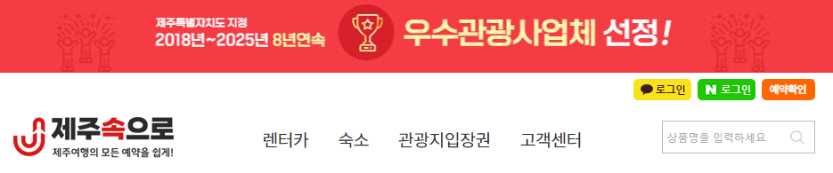 제주도 렌트카 저렴한 곳 추천 BEST 3