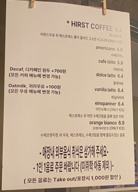 허스트커피 메뉴 정보