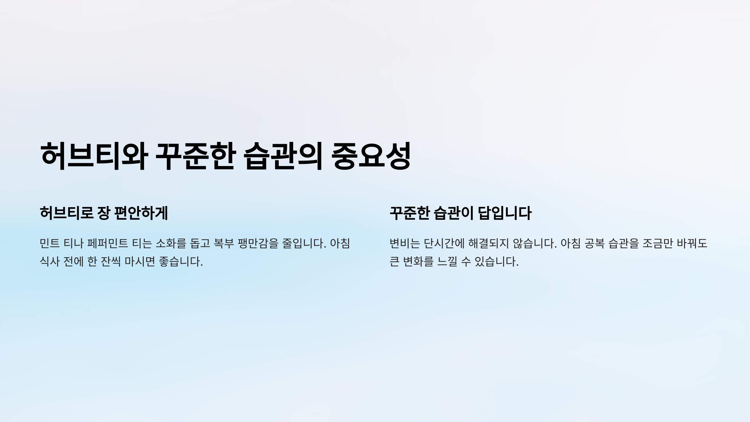 꾸준한 습관이 답