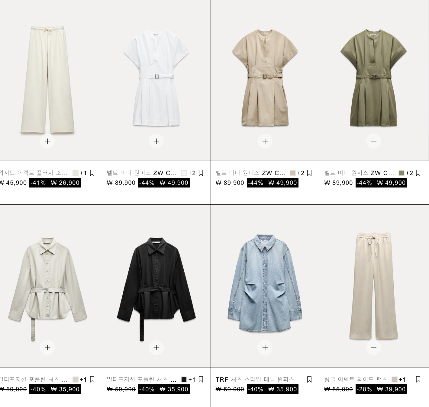 2024 자라 세일기간