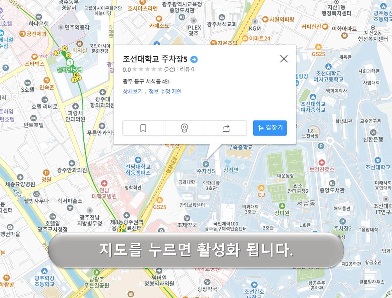 조선대학교 주차장