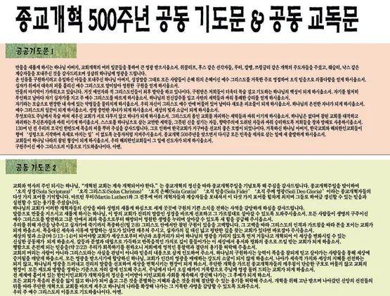 위원회 월례회 기도문 모음 예배 10선_5