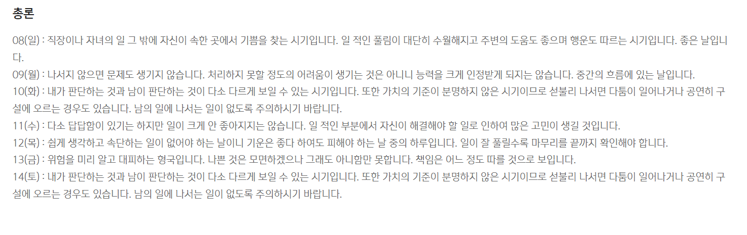 신한은행 신년운세