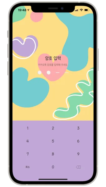 카카오톡 이전 버전으로 되돌리기 완벽 가이드 다운그레이드로 설치법_12