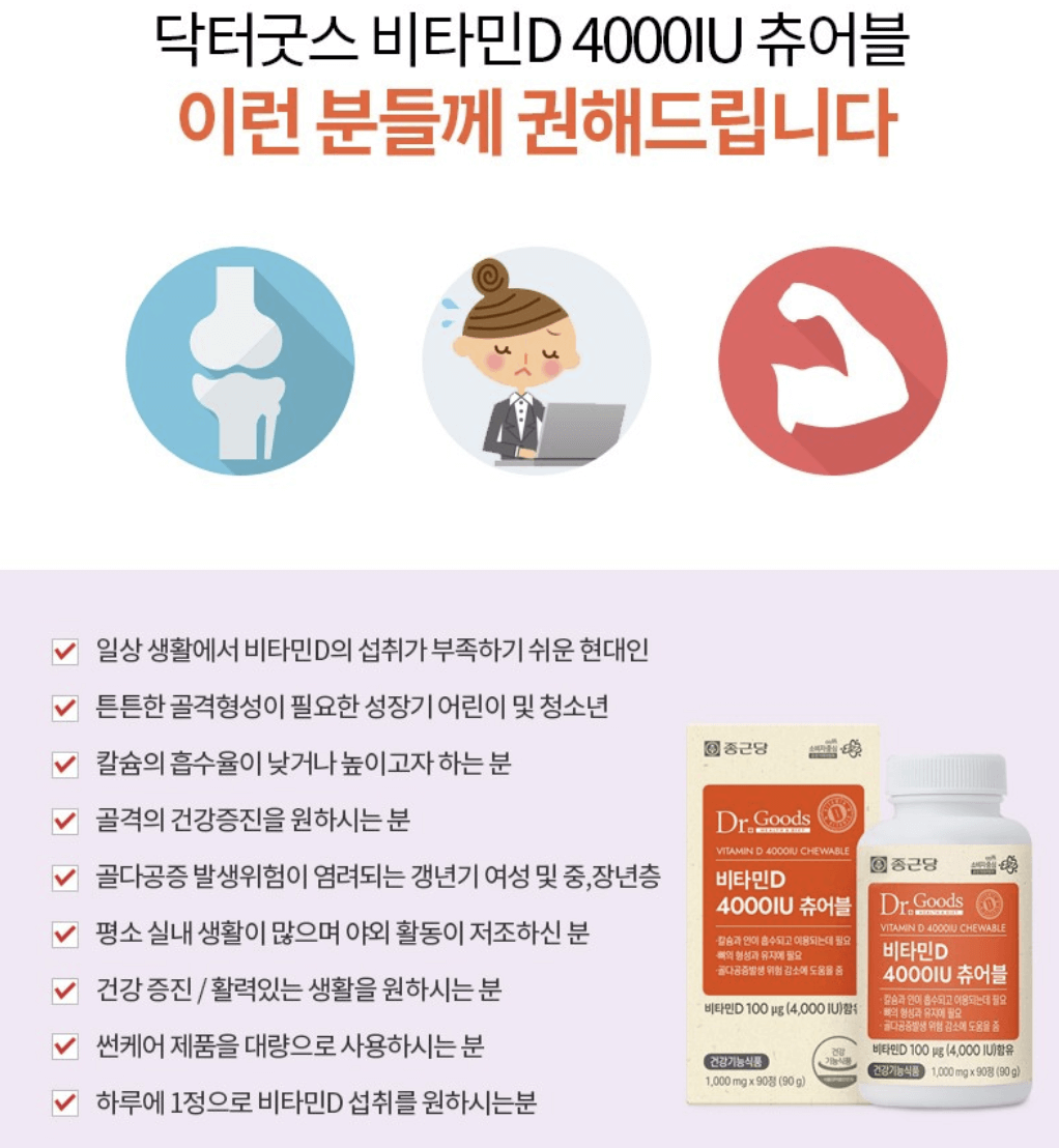 비타민D 부족, 어떤 제품을 선택할까?