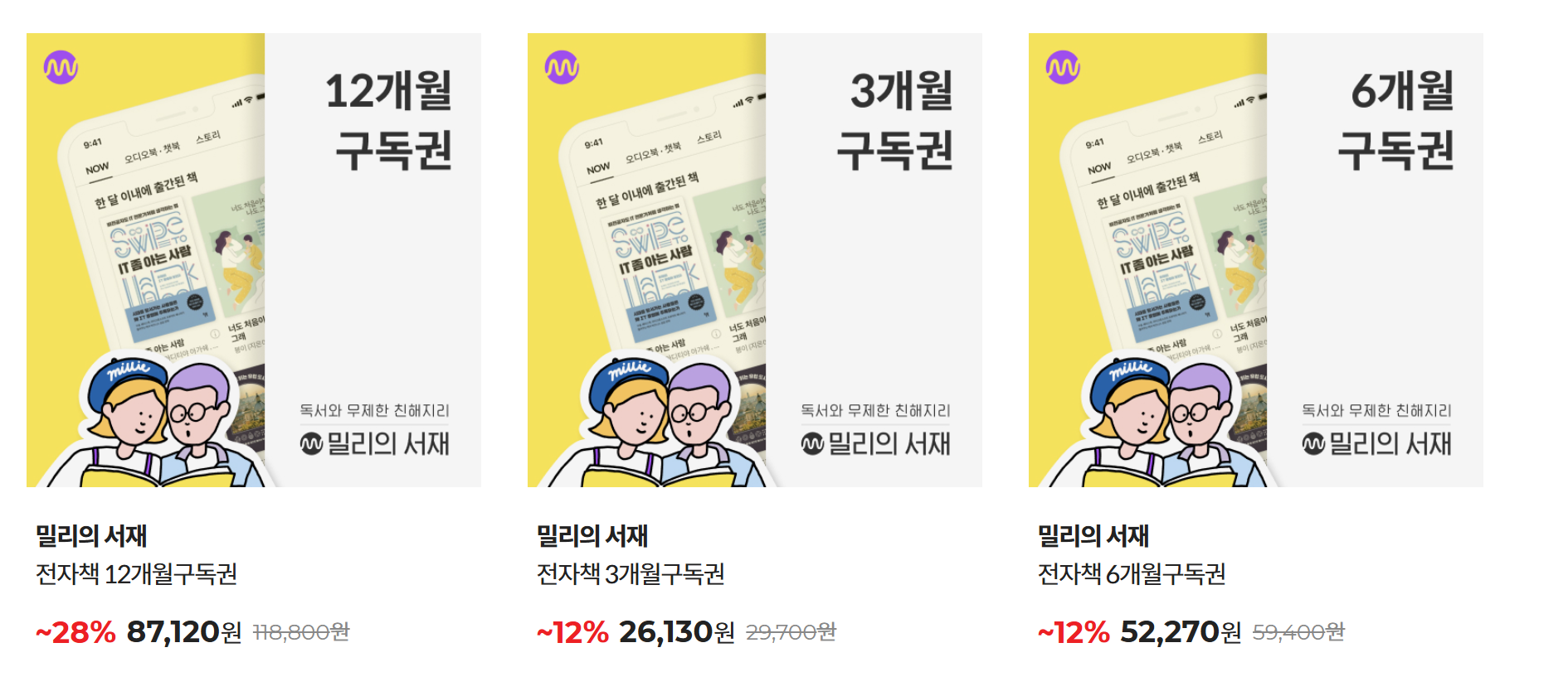 KT 할인쿠폰