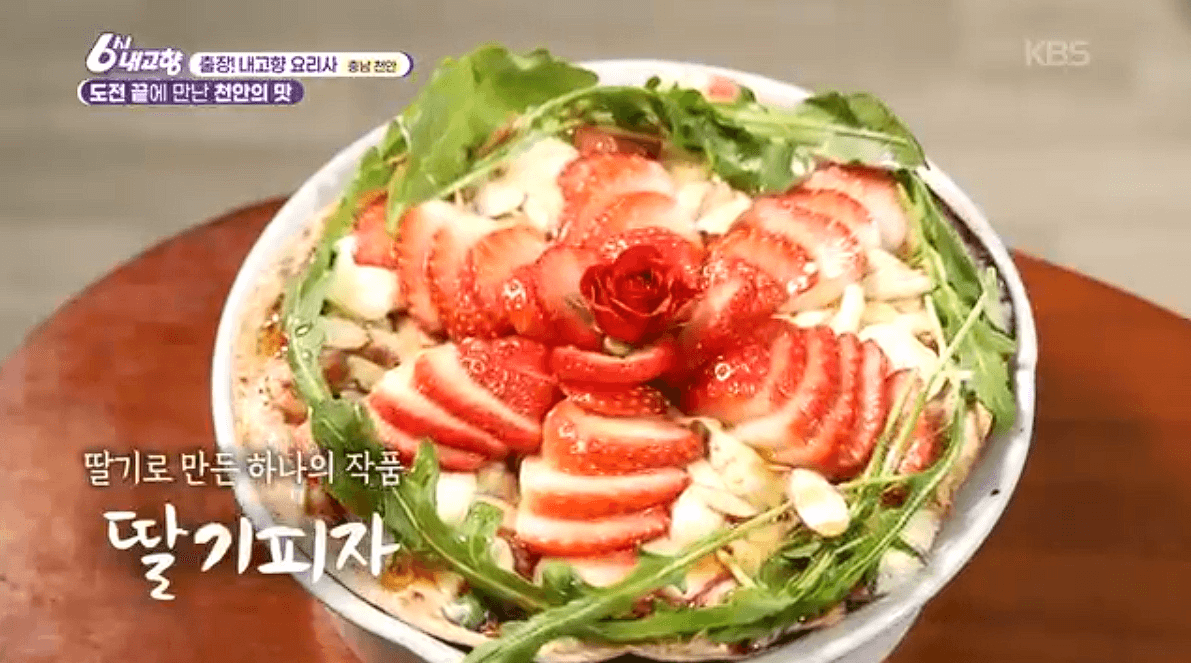 [6시내고향]충남 천안 참송이버섯 아산 딸기 &amp;#39;다울농장&amp;#44; 썬비딸기&amp;#39; 택배 판매 연락처 정보