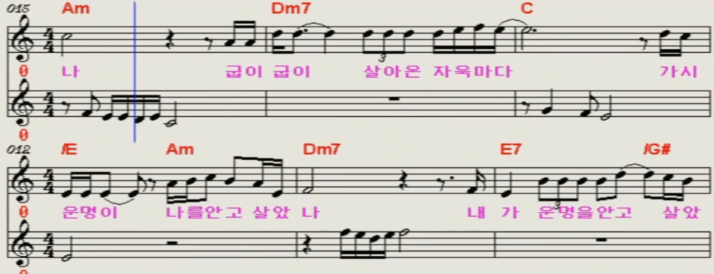 류계영 인생 악보