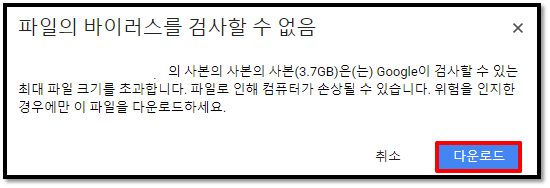 파일-바이러스-검사-확인