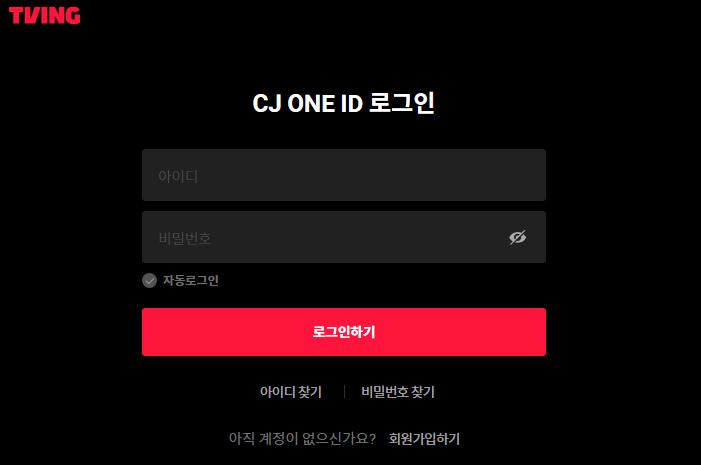 무료시청-TVING-tvN-실시간중계-축구방송보기_안내