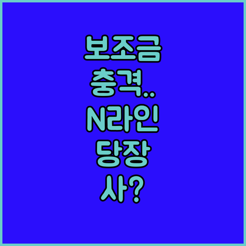 2026년 전기차 보조금 전망과 아이..