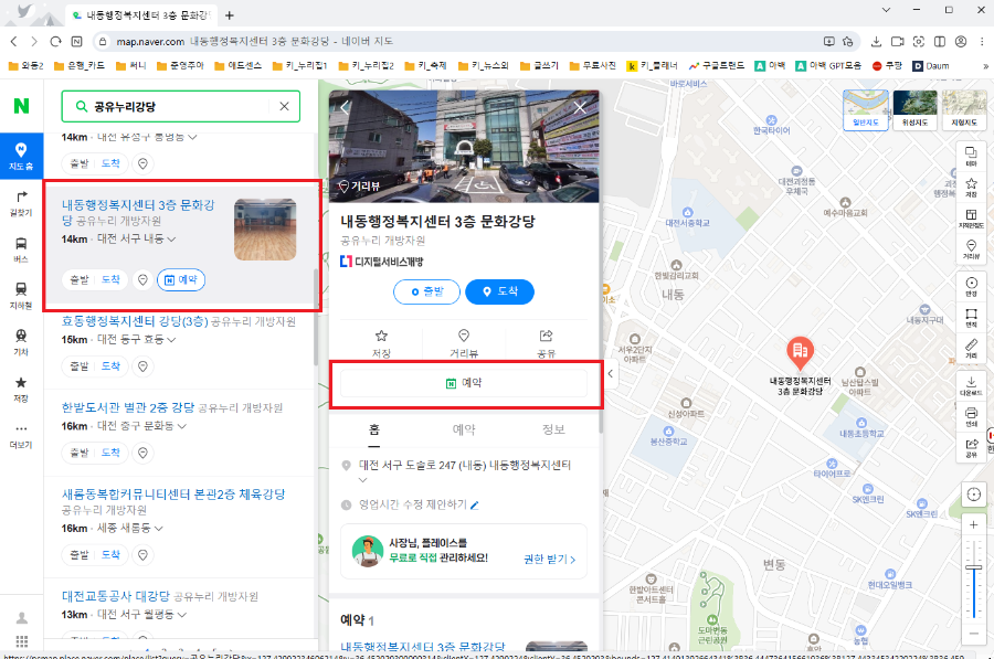 공유누리 포털 - 홈페이지&amp;#44; 서비스&amp;#44; 이용방법&amp;#44; 예약하기