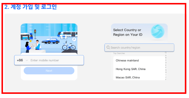 알리페이 가입방법 홈페이지