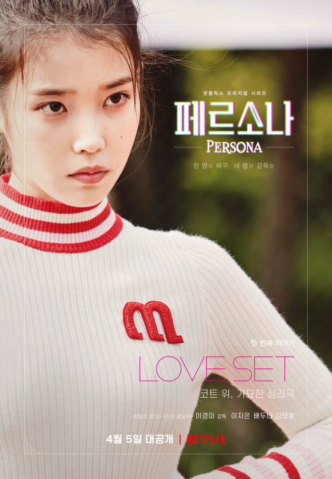 <페르소나>영화 포스터